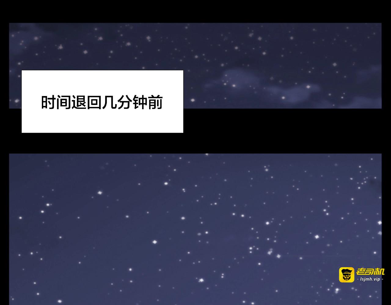 第116话 月下美人 第 13 页