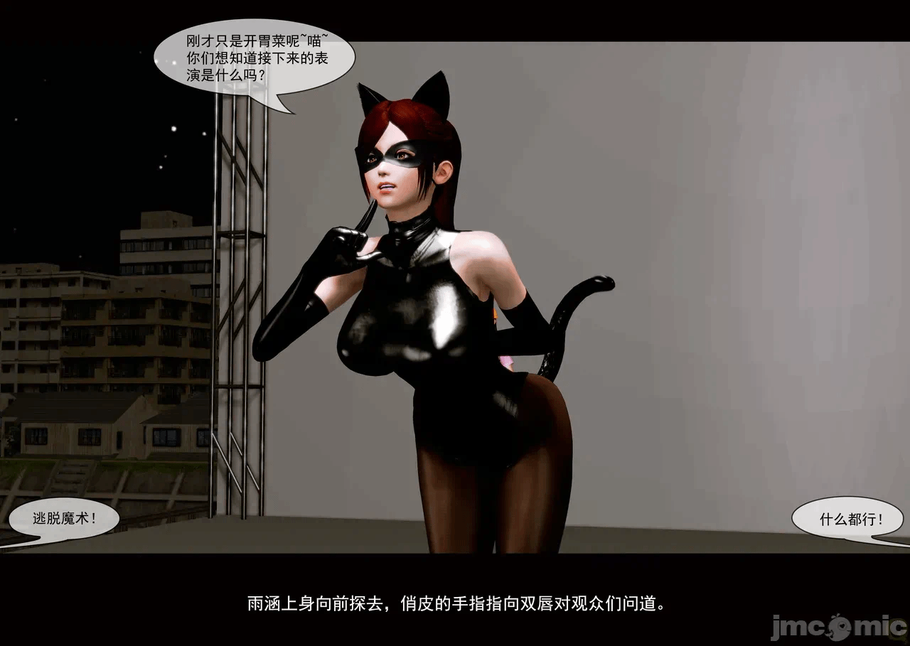 第一话 第 76 页