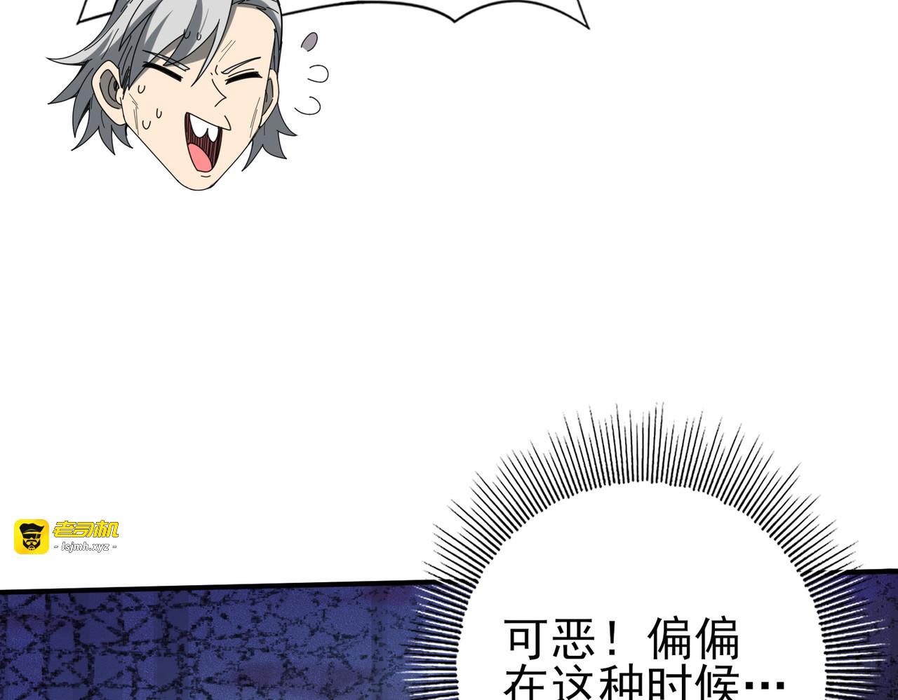 第145话 忤逆的下场 第 19 页