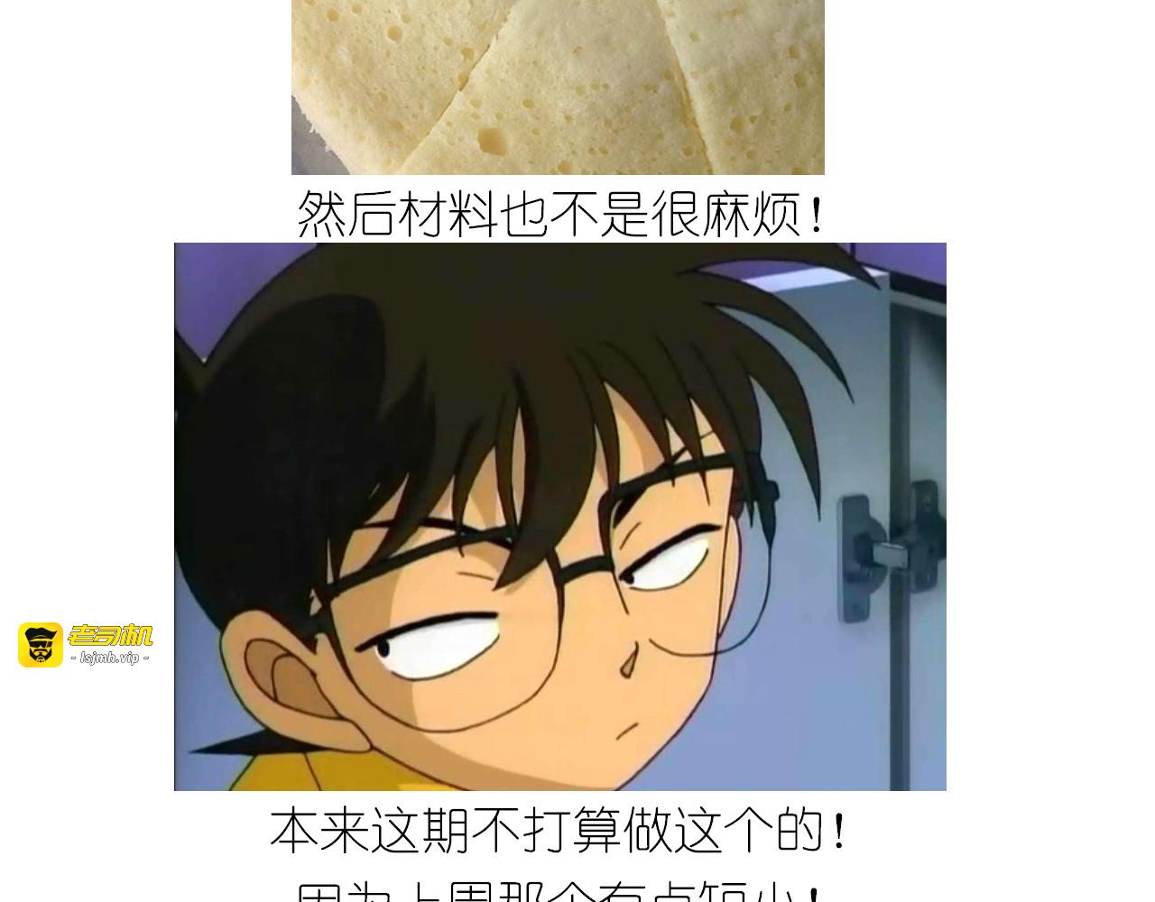 仙女的酸奶蛋糕 第 3 页