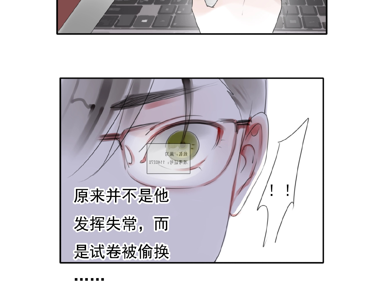 第26话选择和拯救 第 8 页