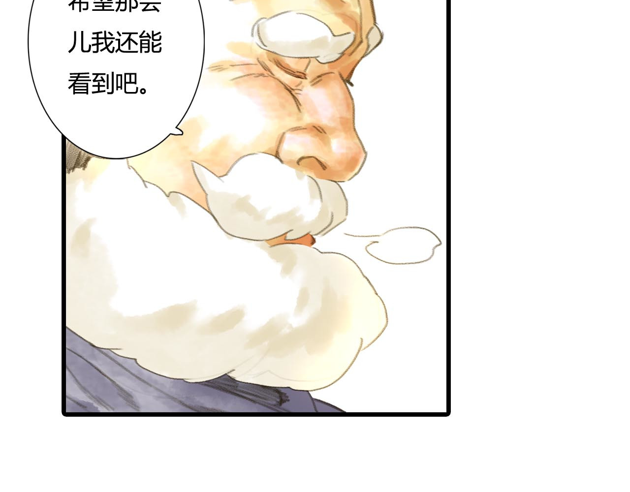 第5话 木剑 第 18 页