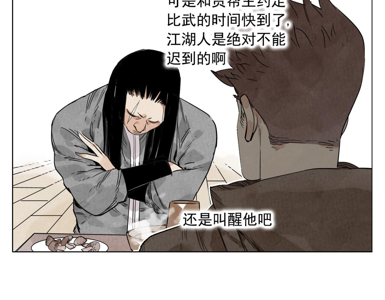 第64话 迟到 第 46 页