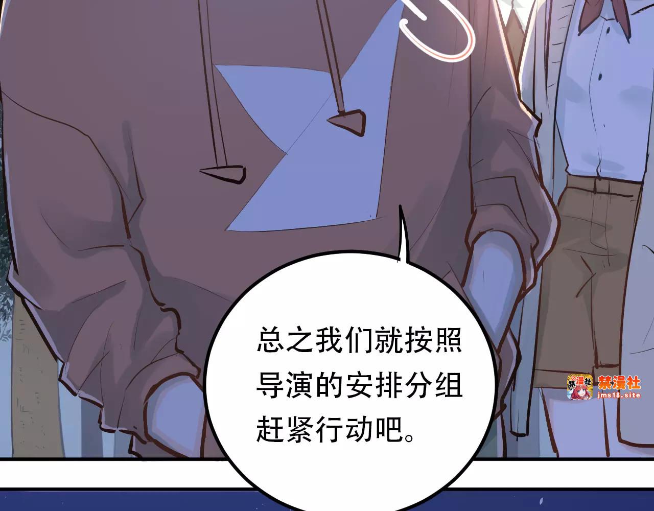 第68话 试胆大会 第 47 页