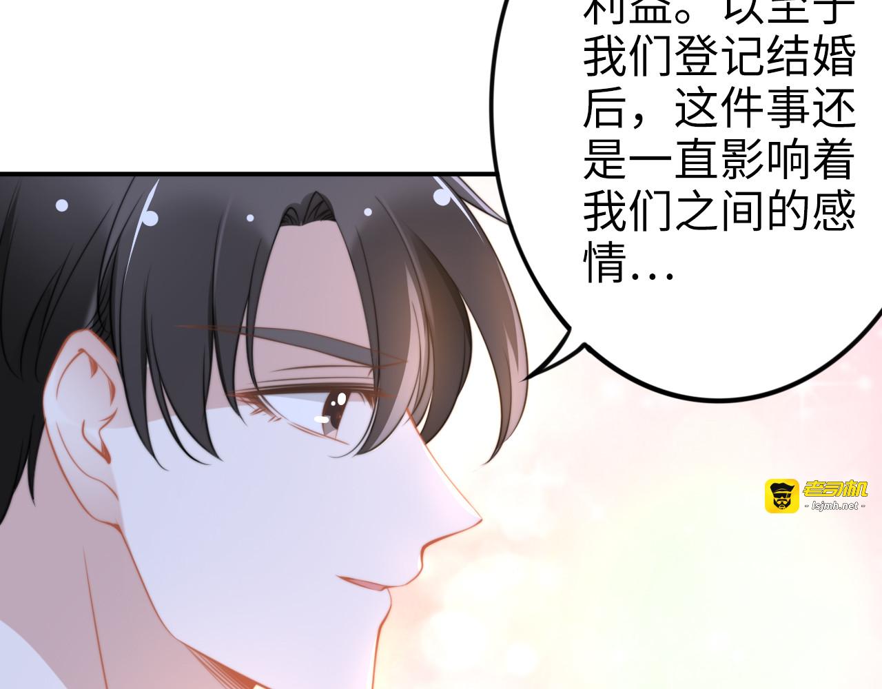 第148话 带你去私奔 第 47 页