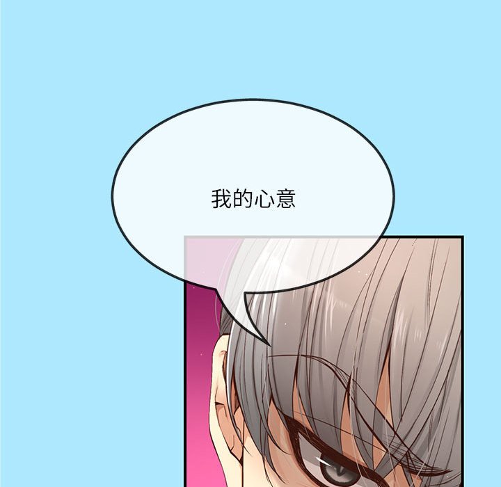 第12话 第 16 页