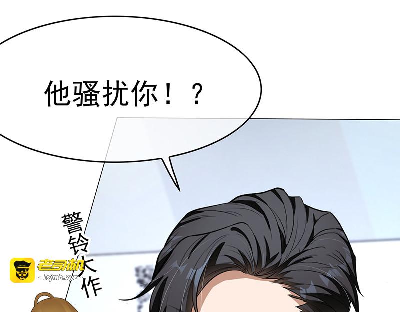 第90话 一宁不要看辣眼睛 第 105 页