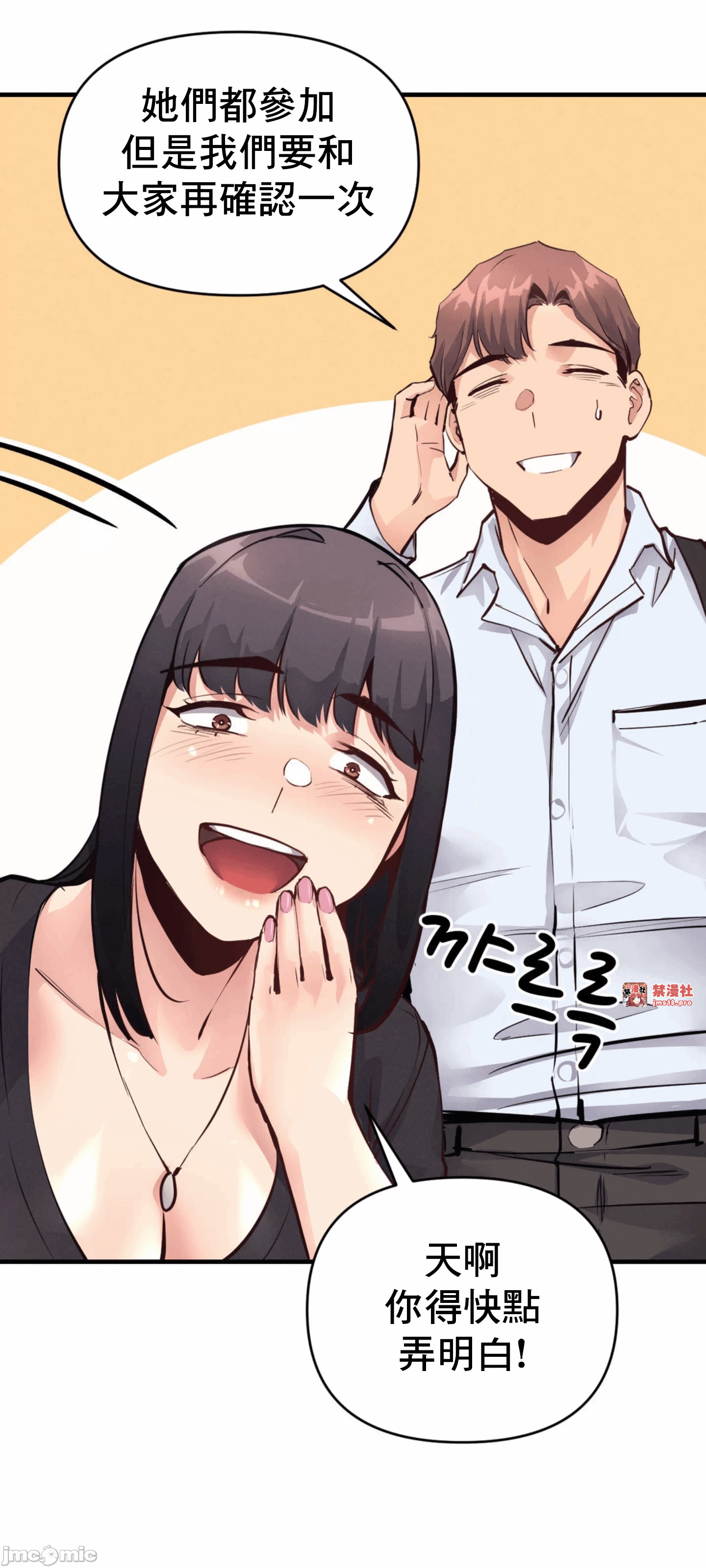 第20话 第 30 页