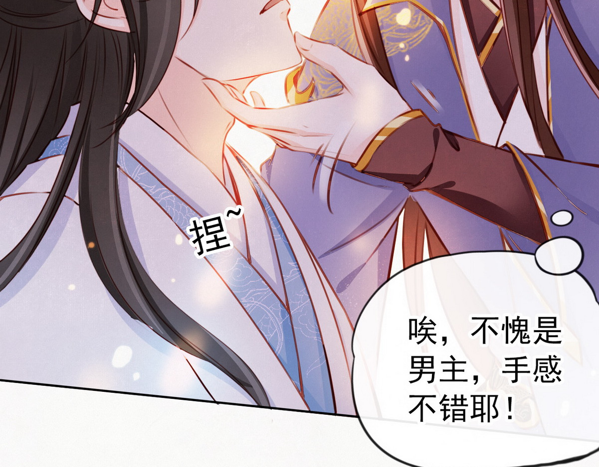001 坑爹的贱系统 第 150 页
