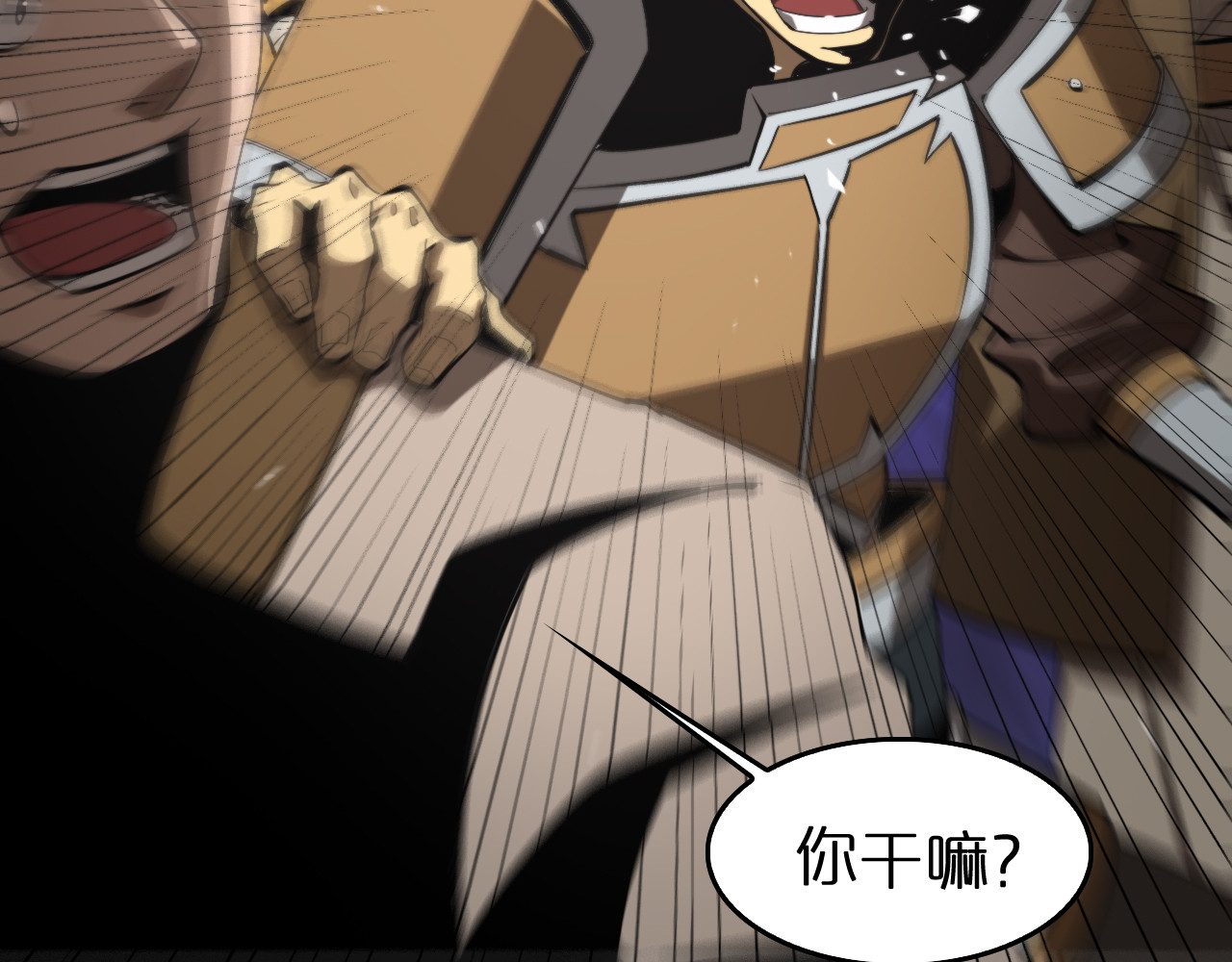 第124话 秋后算账 第 52 页
