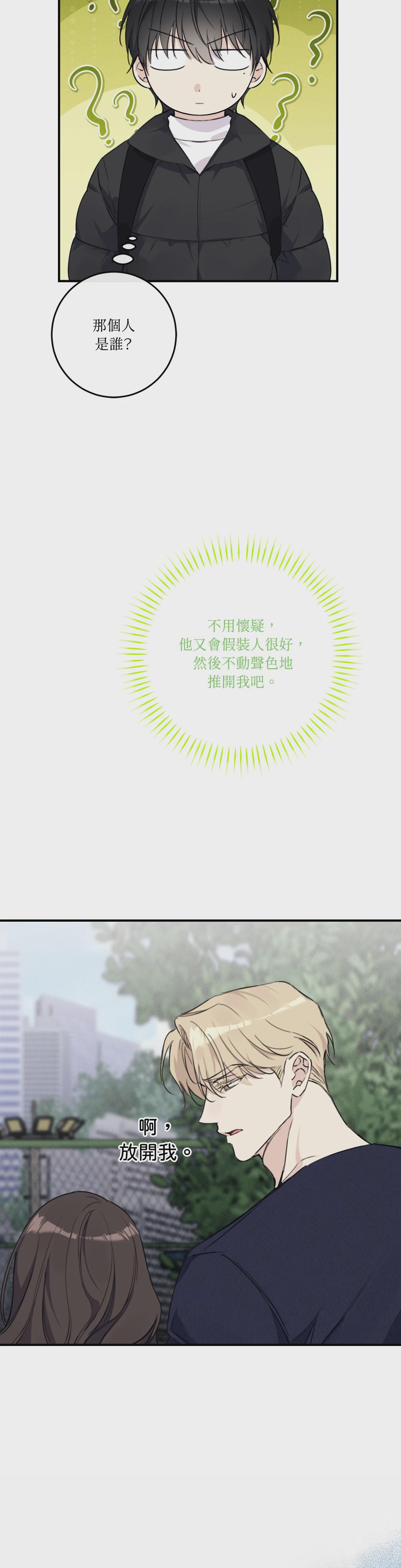 第17话 第 18 页