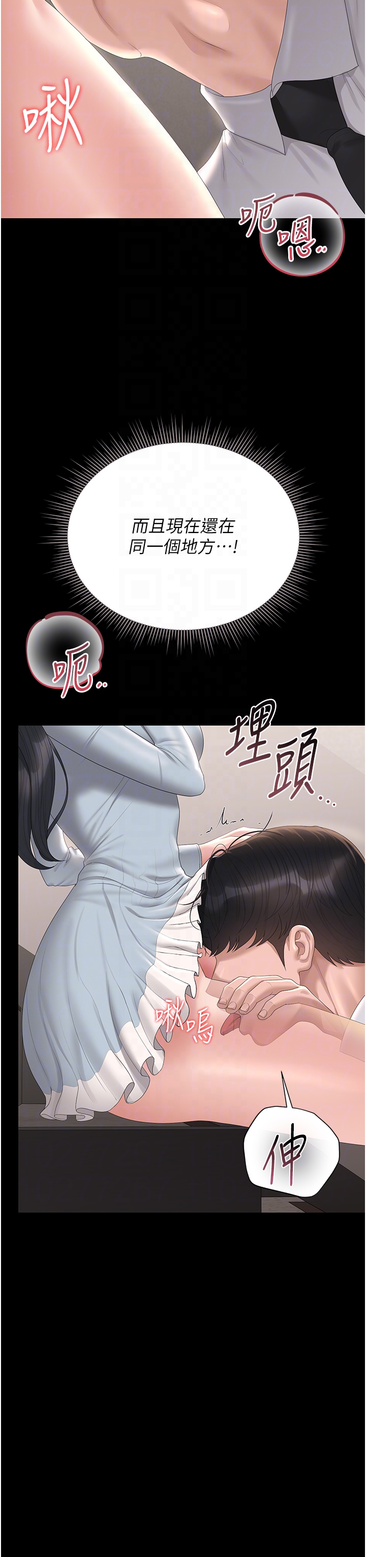 第27话 - 是谁在那边? 第 24 页