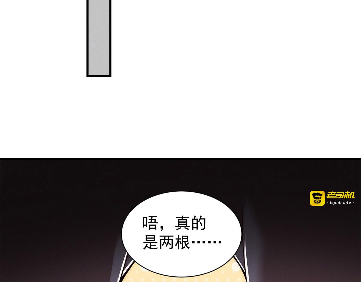 第22话 下流！ 第 39 页