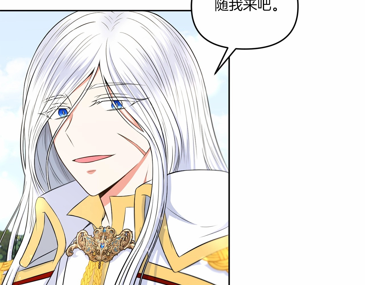 第16话 大胆索抱 第 104 页