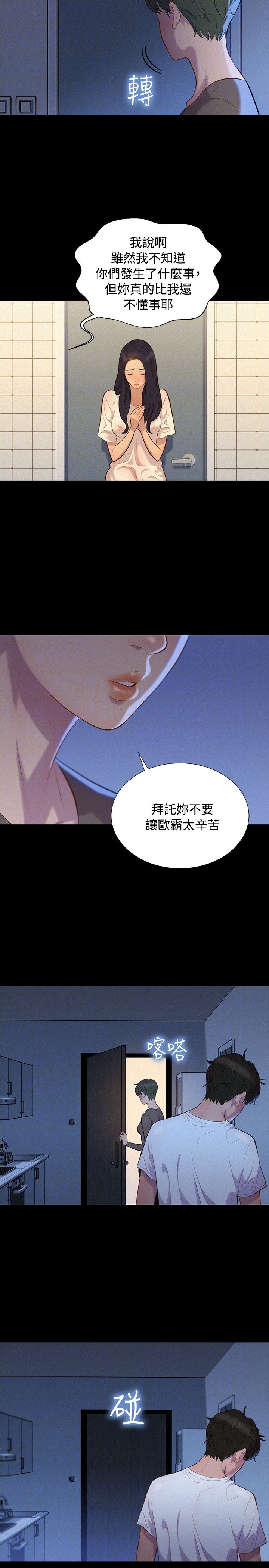 第36话 第 5 页