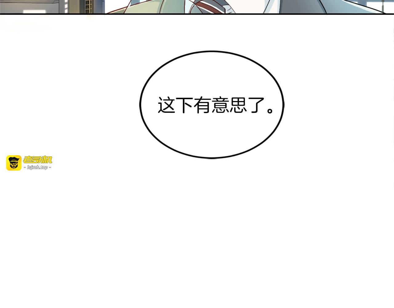 第3话 逃 第 67 页