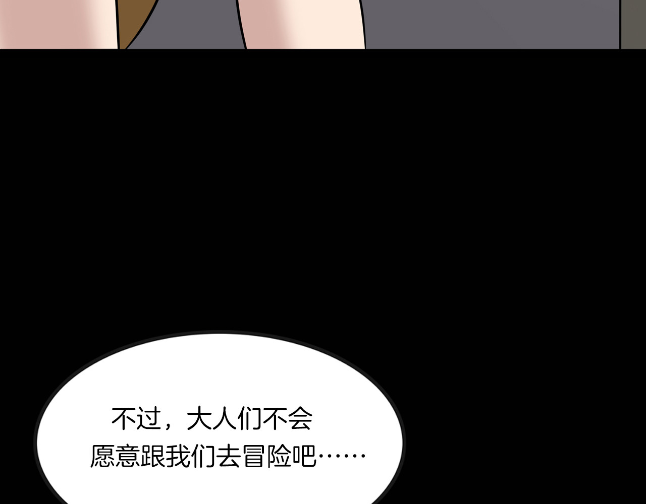 第二季 第1话 世界的秘密 上 第 94 页