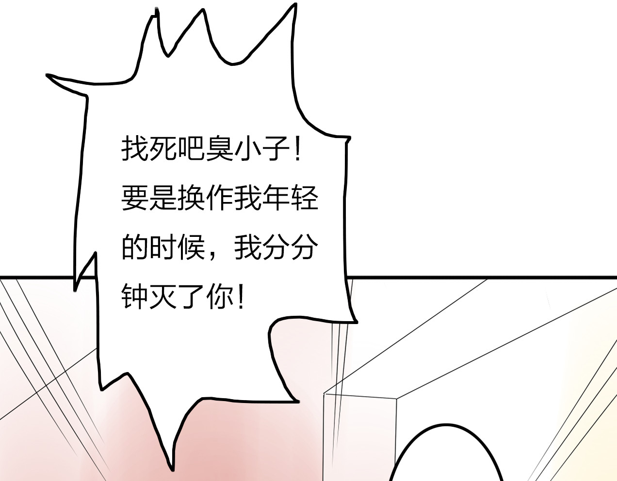 第10话 心痛 第 8 页