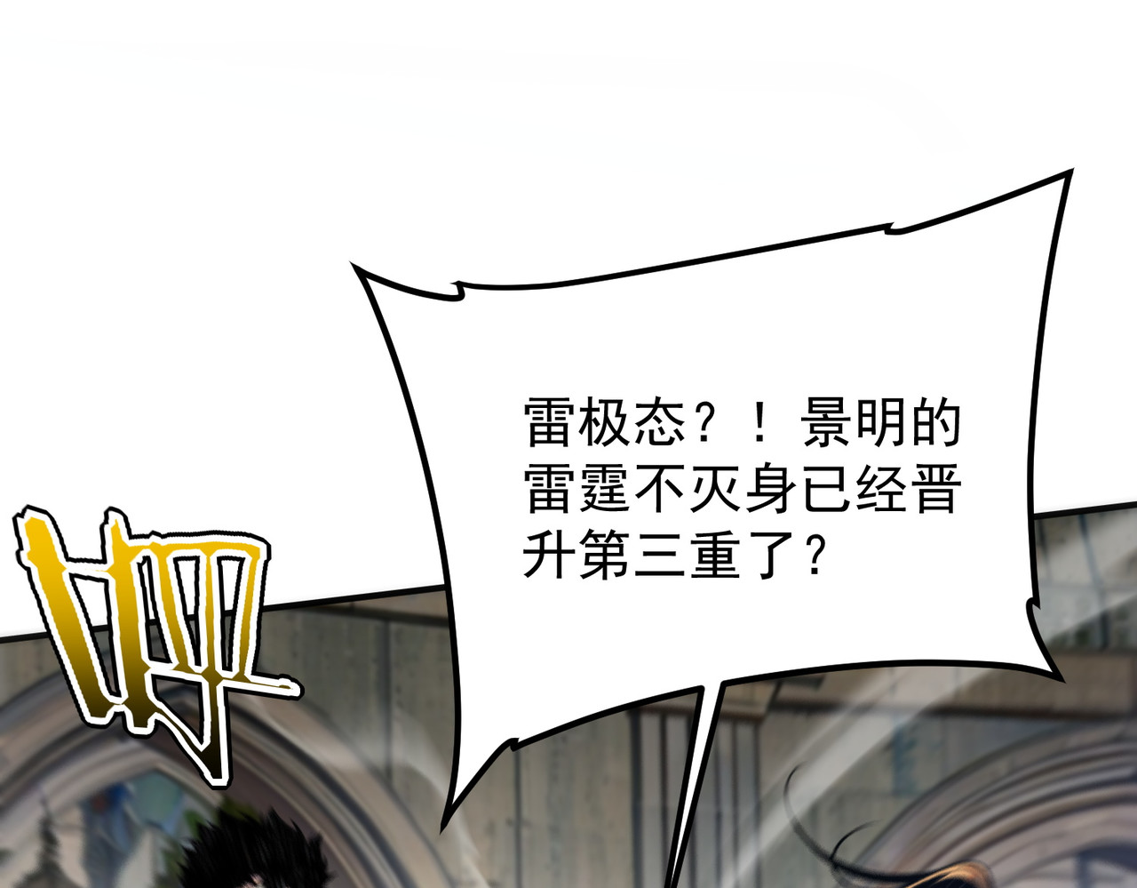第32话 研学旅行 第 48 页