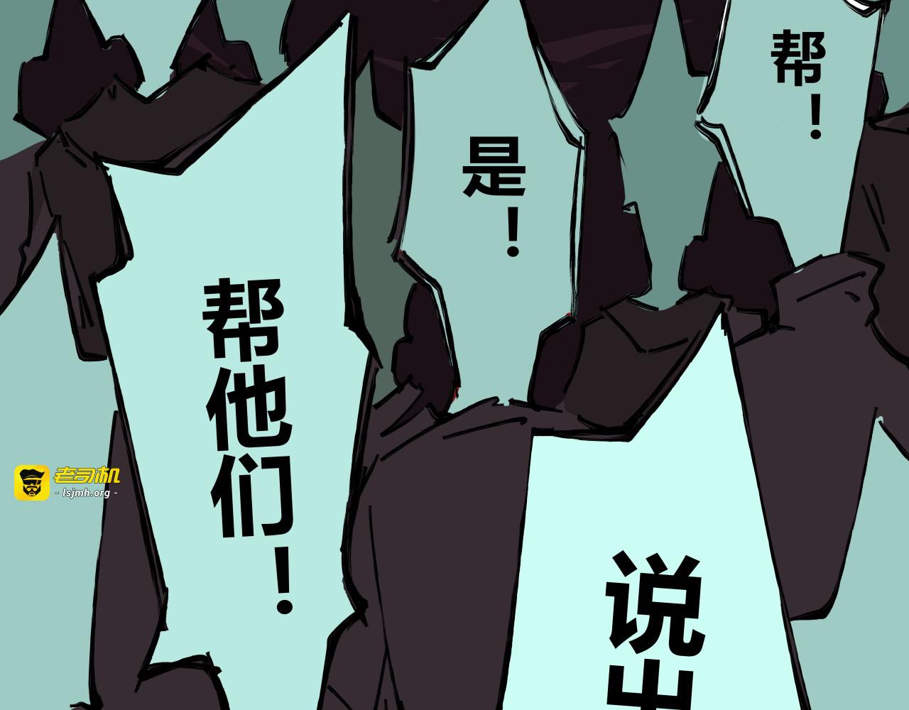 第93话 不依不饶 第 119 页