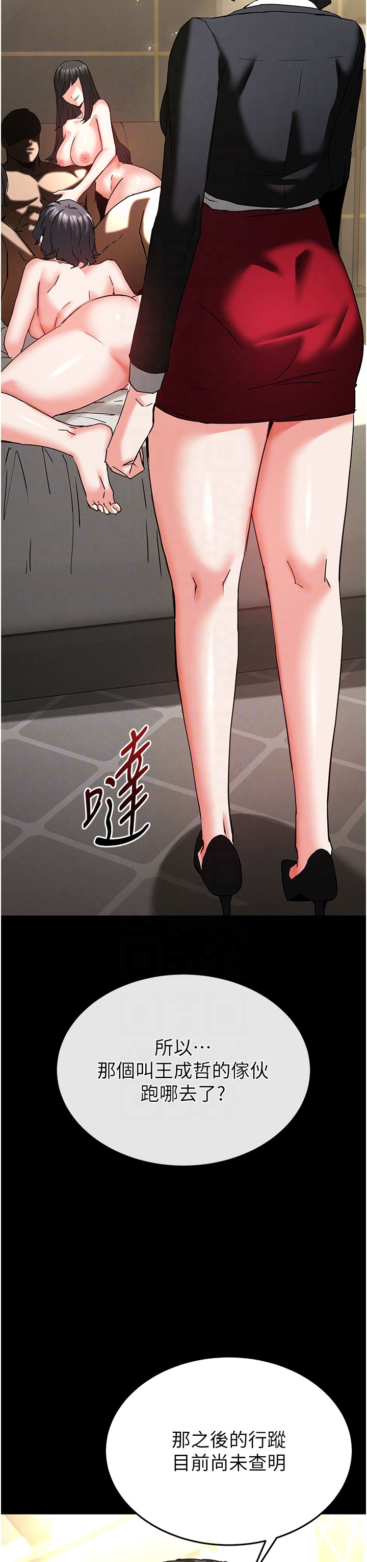 第62话 - 对你好奇到快抓狂了 第 32 页