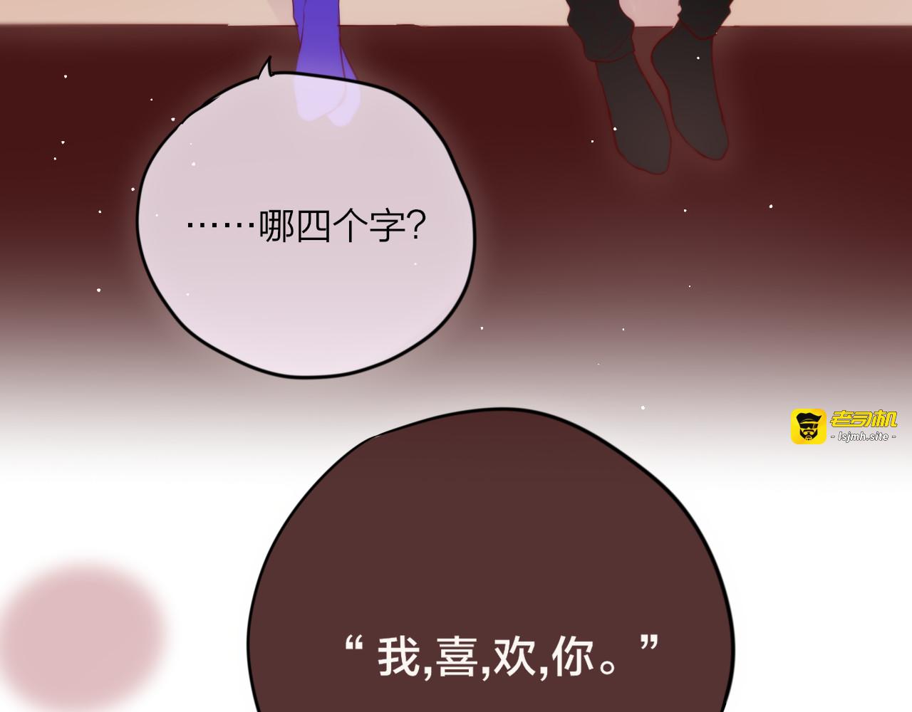 第65话 哥哥的权利 第 123 页