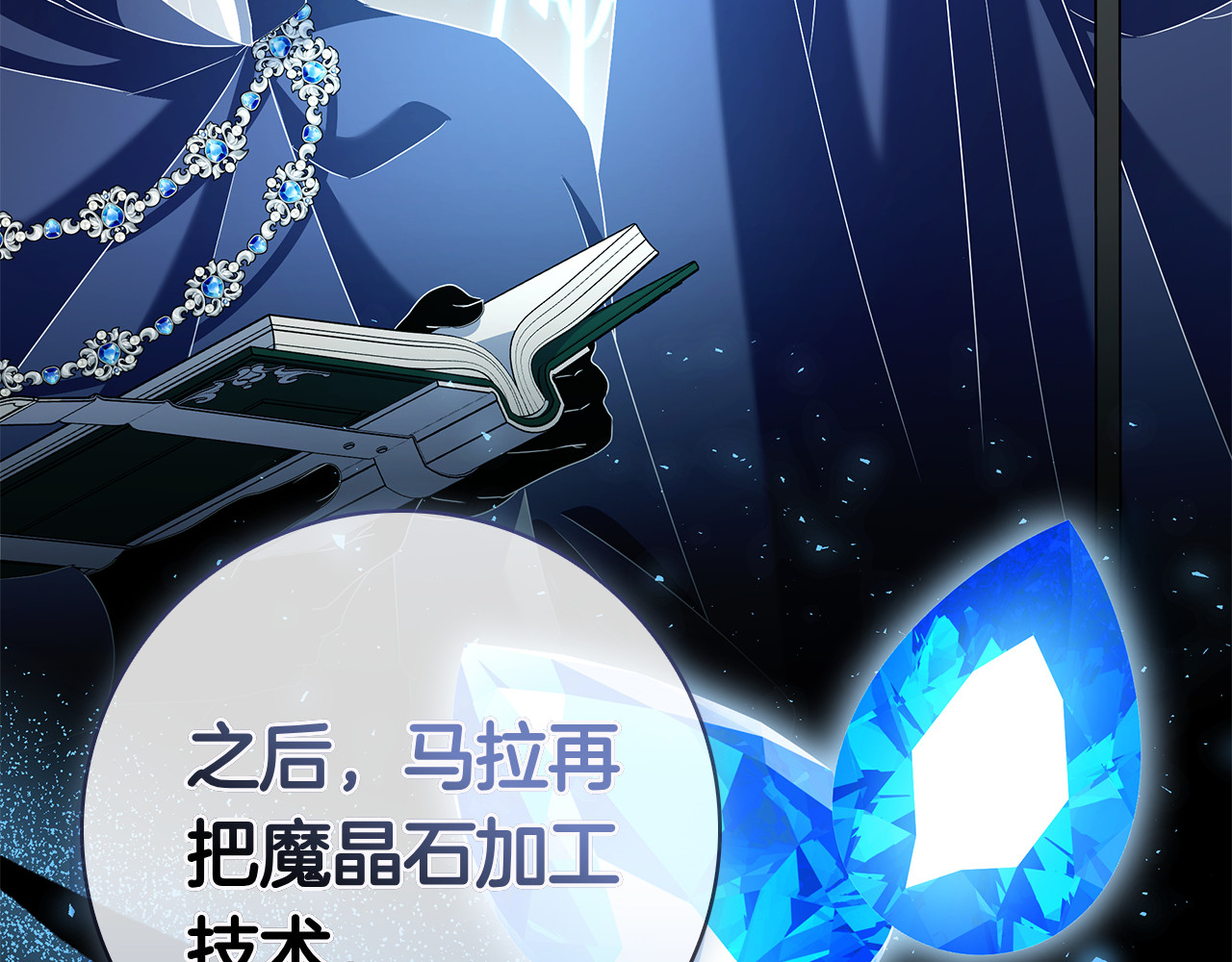第51话 达成协议 第 82 页