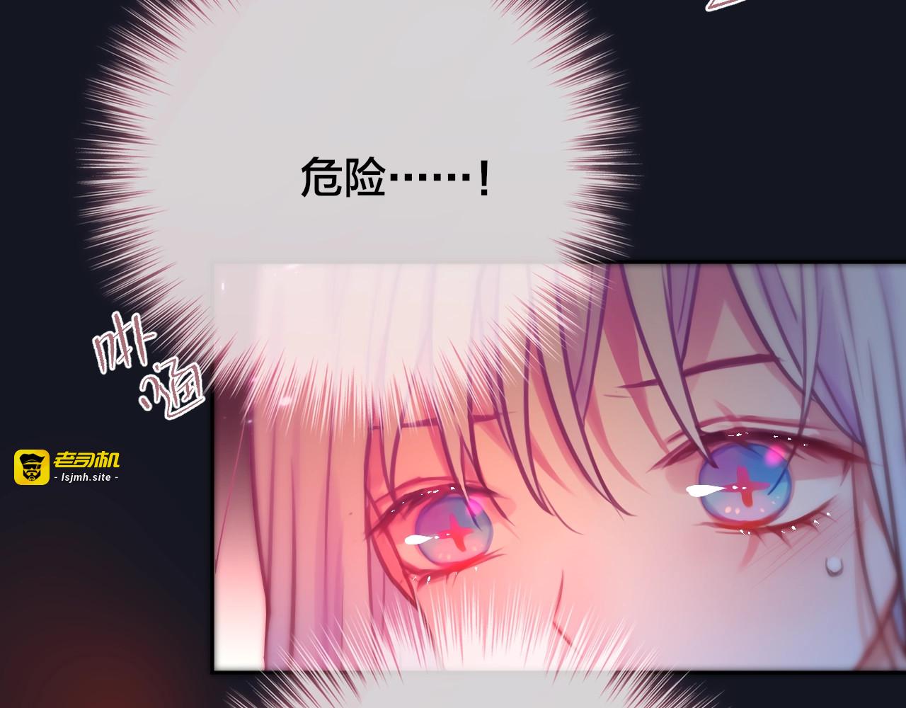 第20话 心绞痛 第 3 页