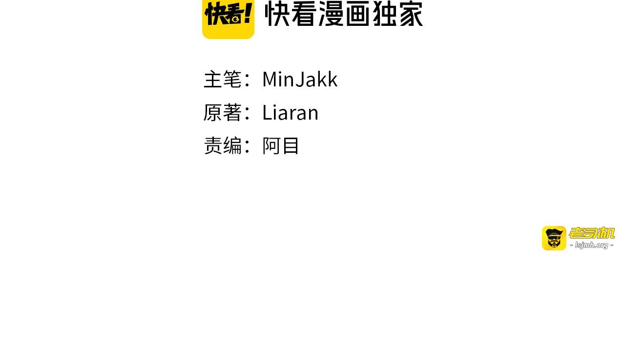 第79话 不会是男朋友吧 第 25 页