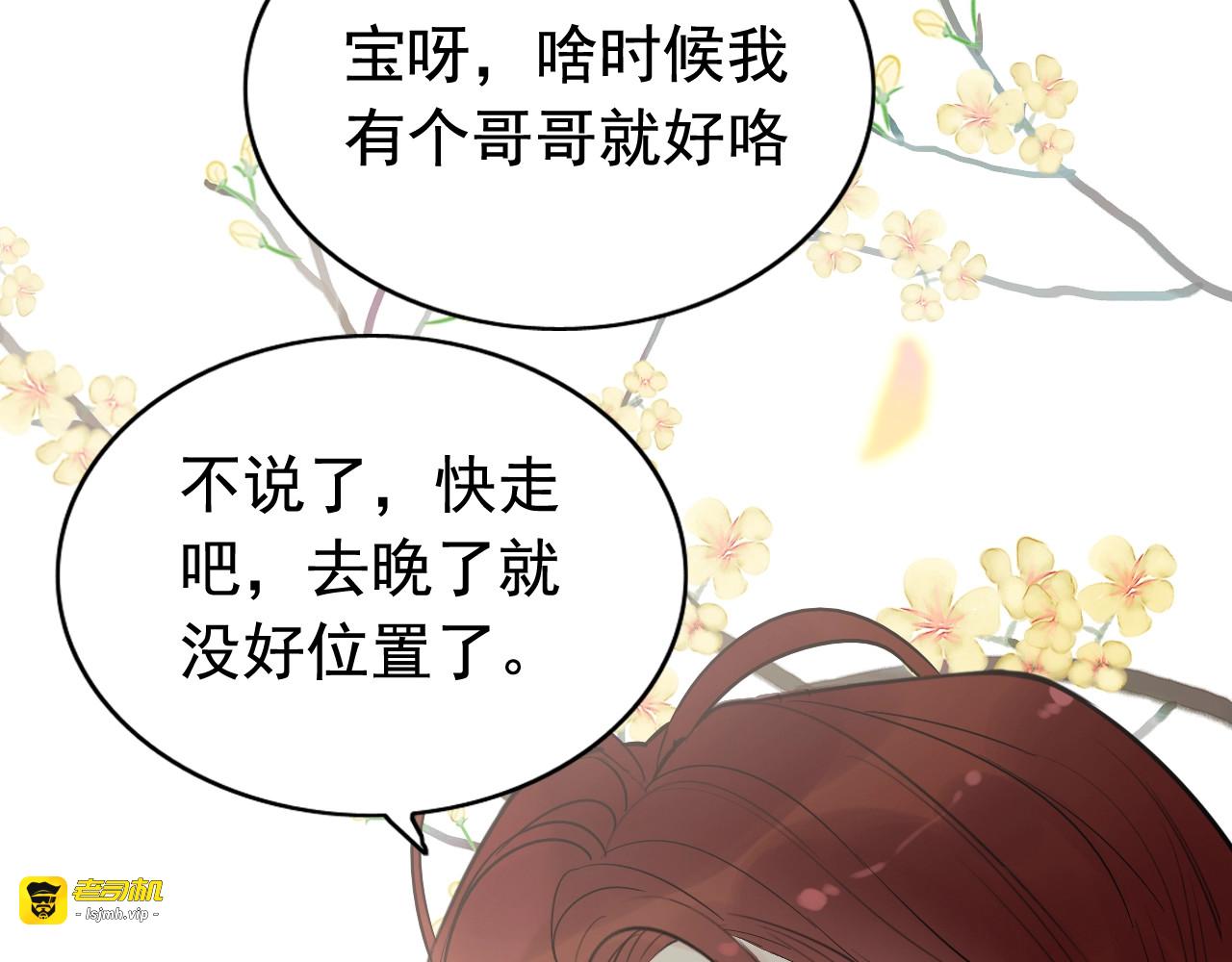 第203话 二人反目成仇？！ 第 61 页