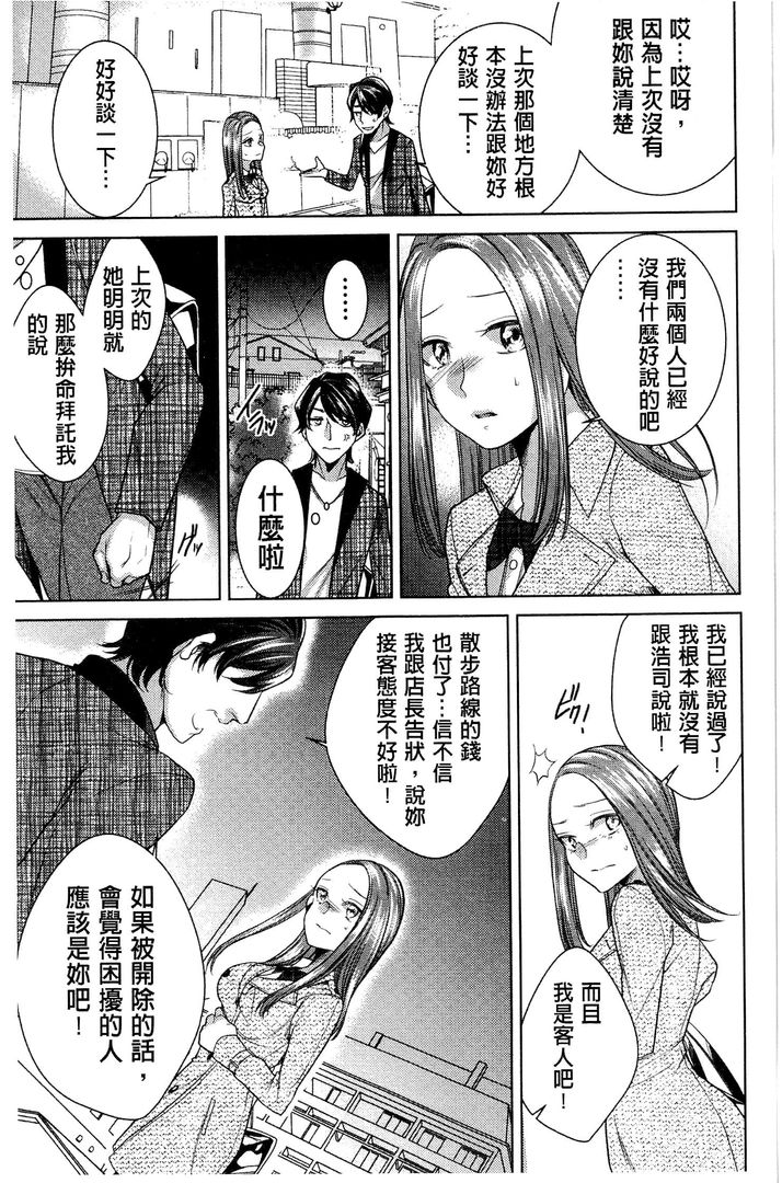 第1话 第 28 页