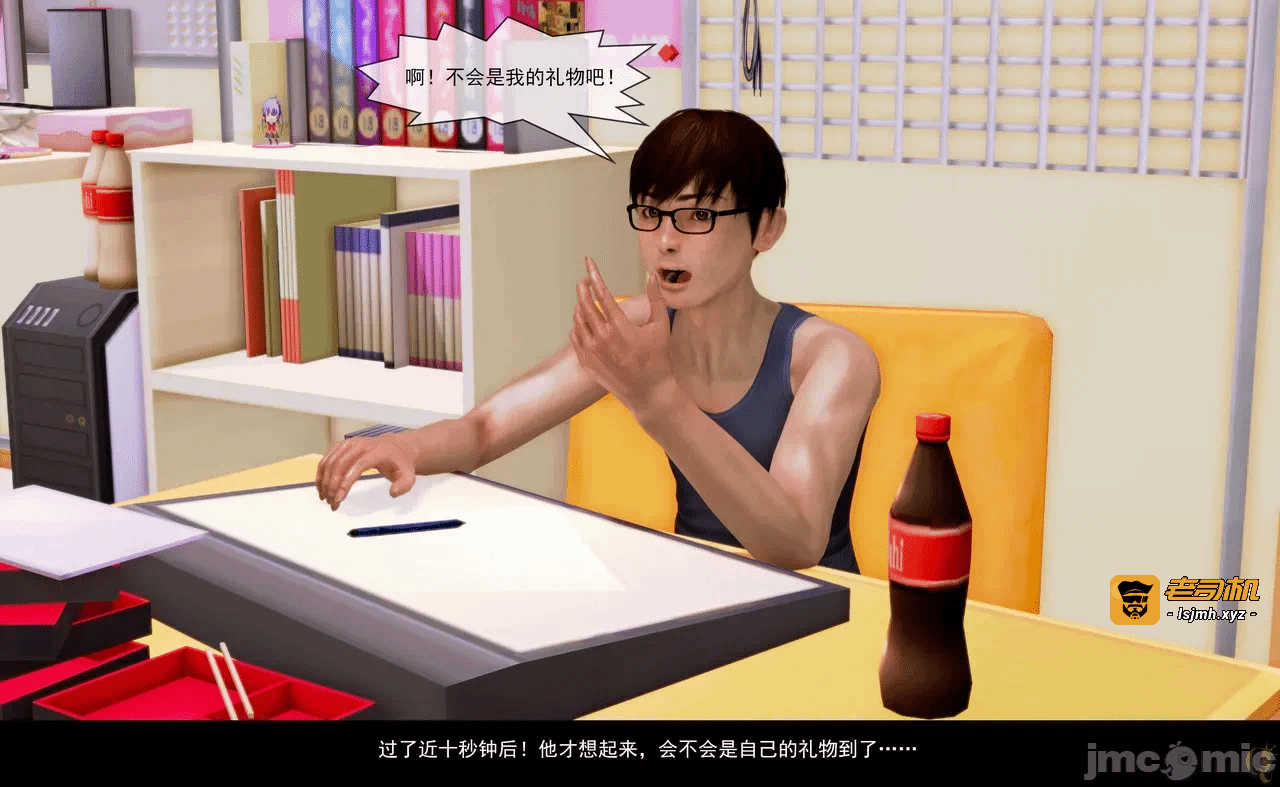 第一话 第 31 页