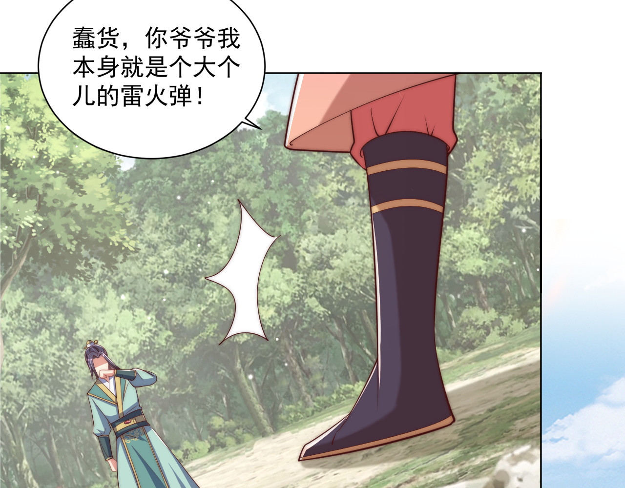 第74话 心上人是男孩子 第 66 页