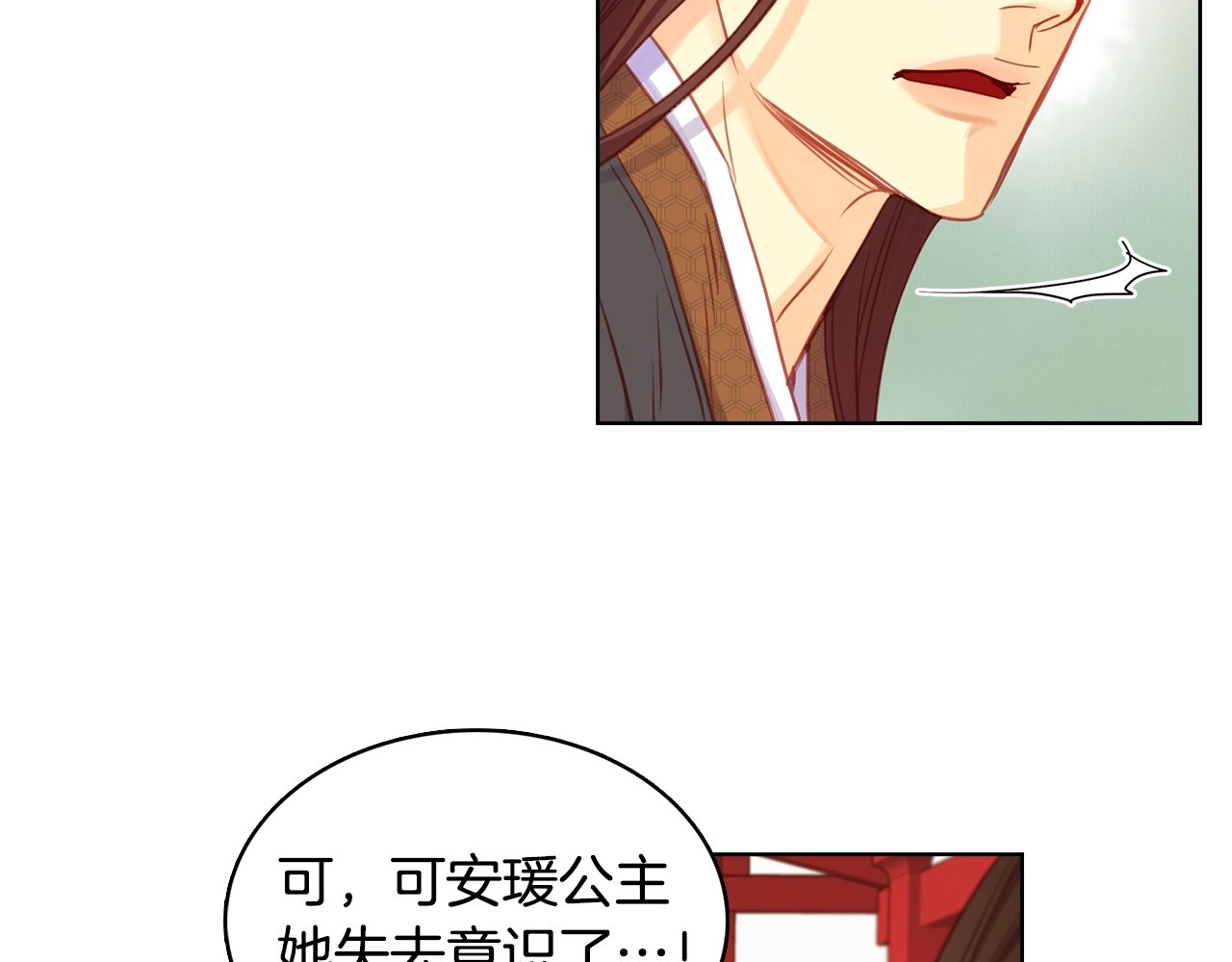 第91话 银国第一美女 第 42 页