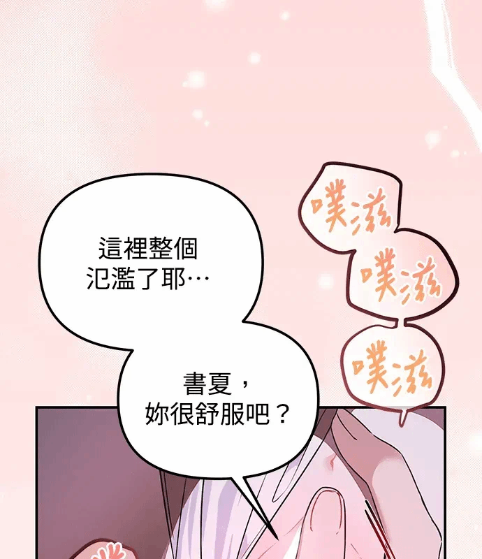第9话第8话 第 99 页