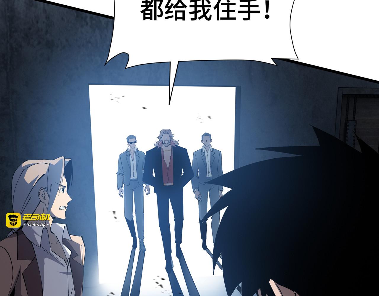 第9话 狼狈为奸 第 53 页