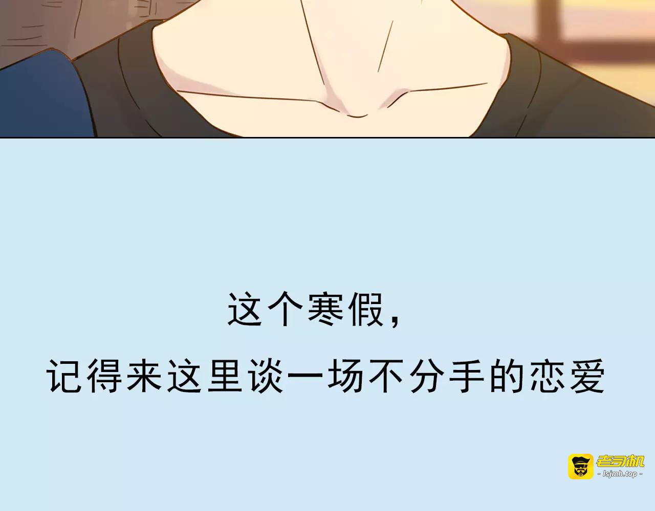 【第二季】序章 青春再续 第 63 页