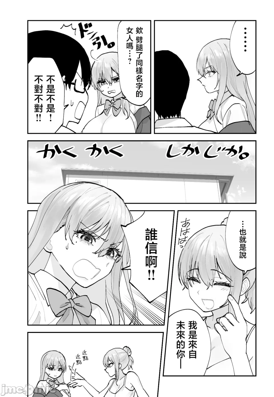 第一话 第 4 页