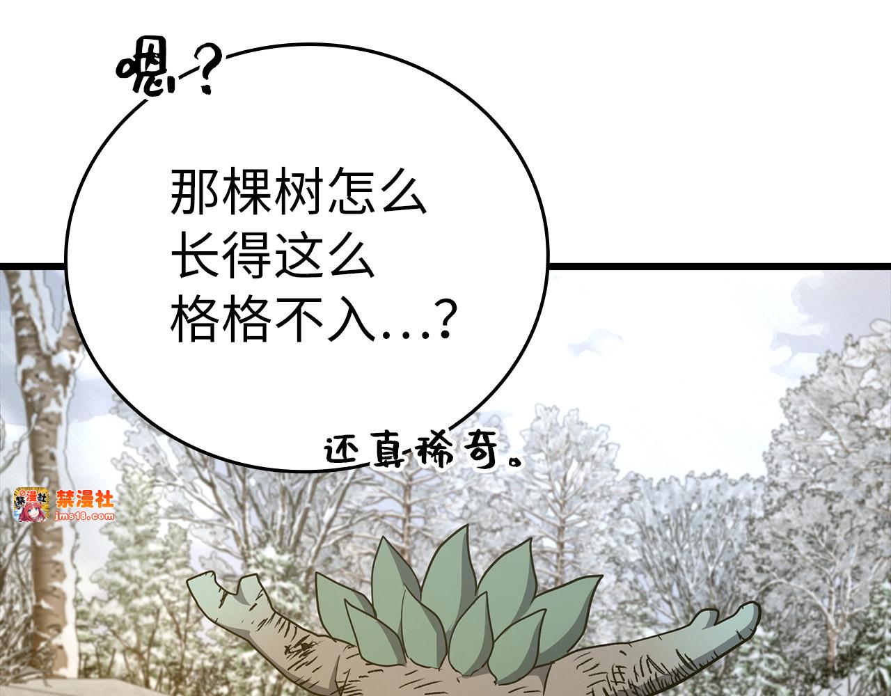 第69话 面见精灵 第 27 页