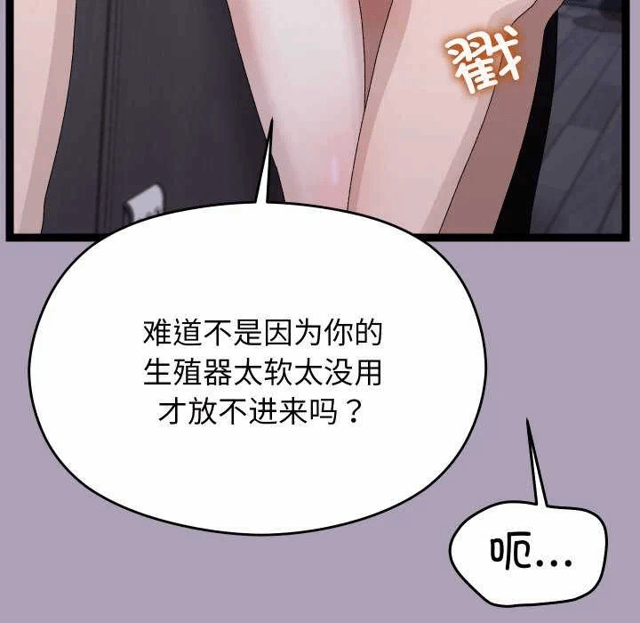 第21话 第 39 页