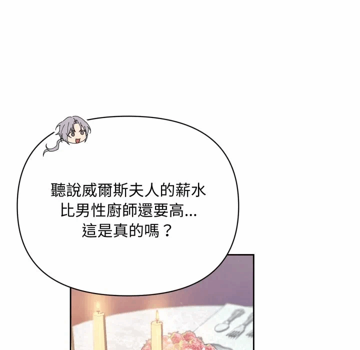 第3话 第 152 页