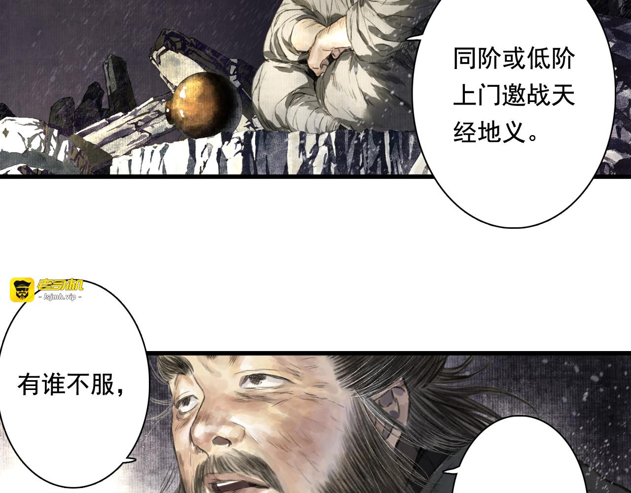 第46话 阿汀拜师 第 49 页