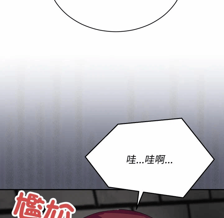 第10话 第 43 页