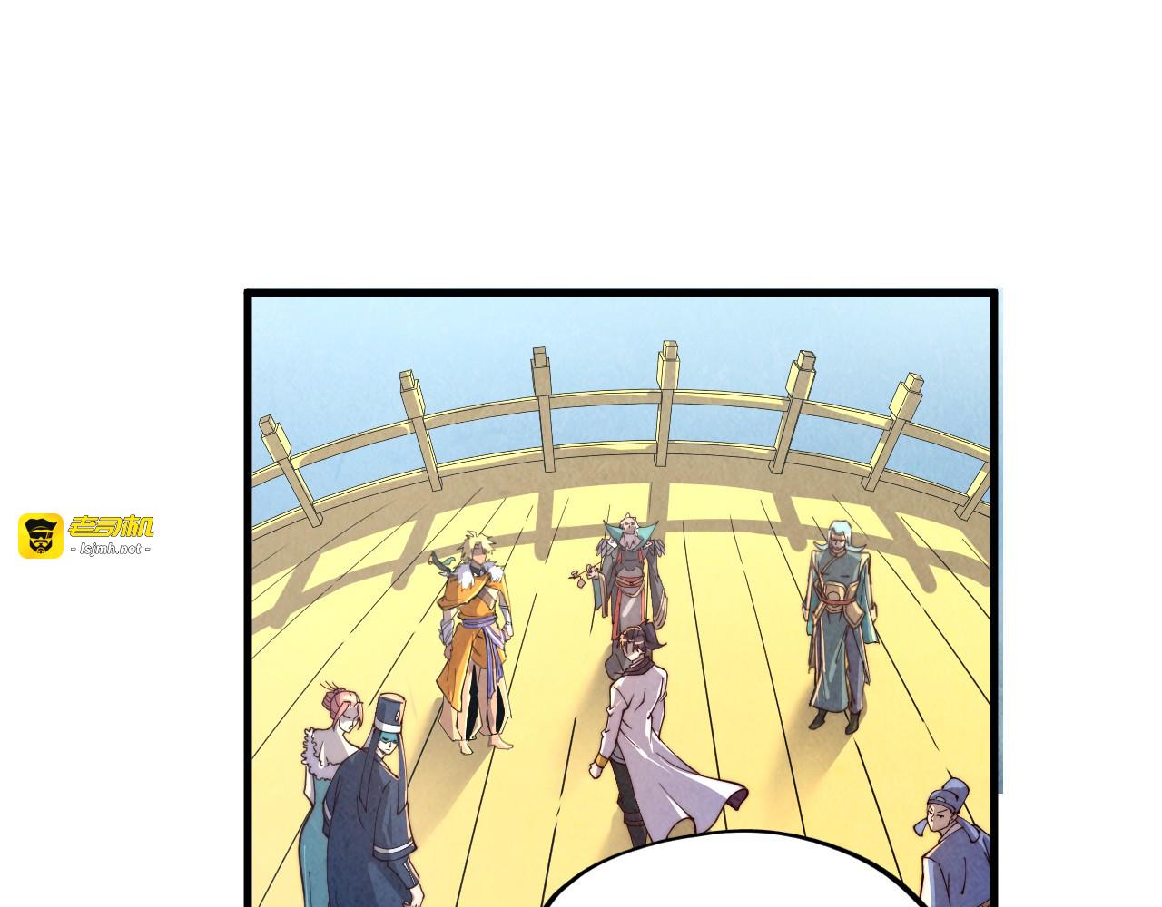 第175话 出让份额 第 99 页