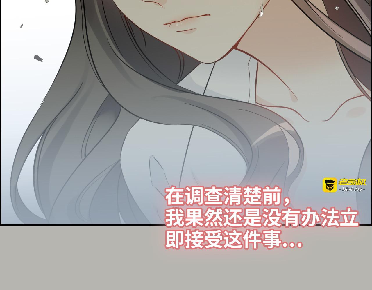 第327话 尚柯来助攻啦！ 第 23 页
