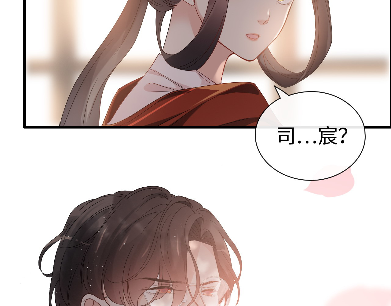 第371话 你会多少种语言呢？ 第 72 页