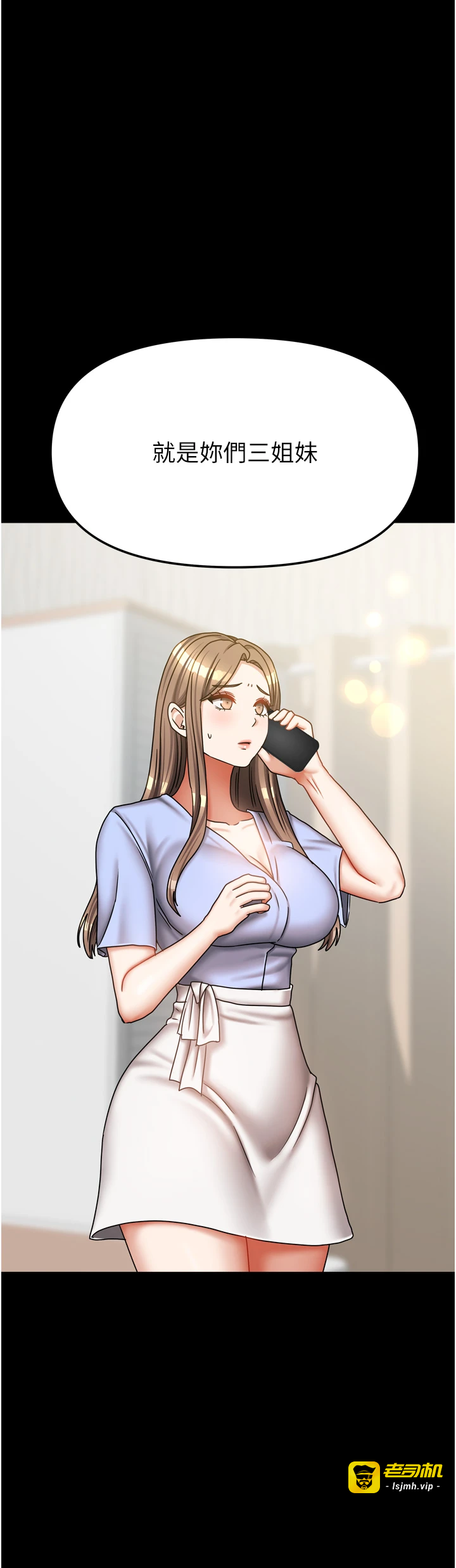 第36话 - 我们该离开这个家了 第 31 页