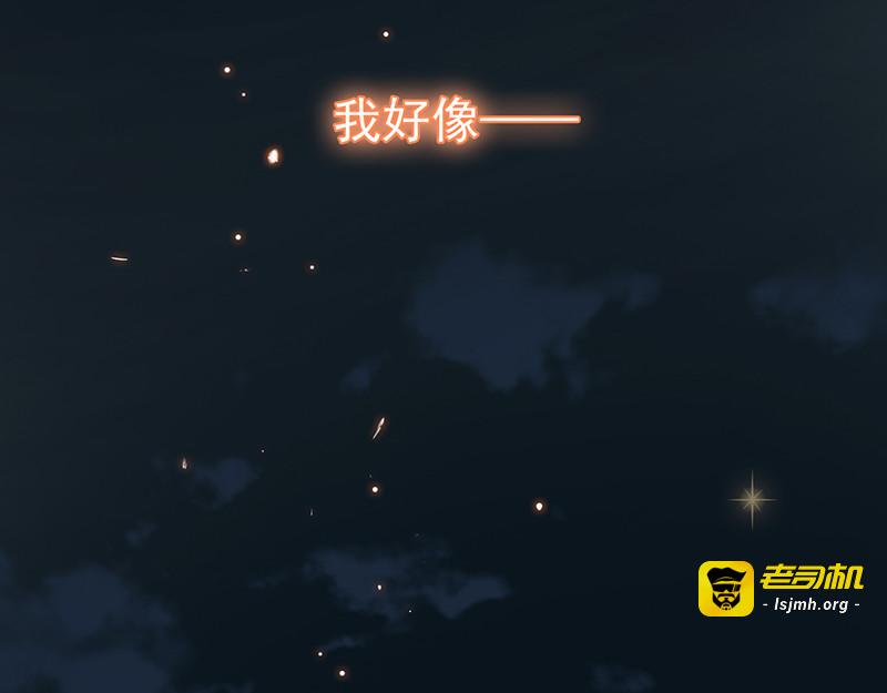 第19话 帅小白脸 第 43 页