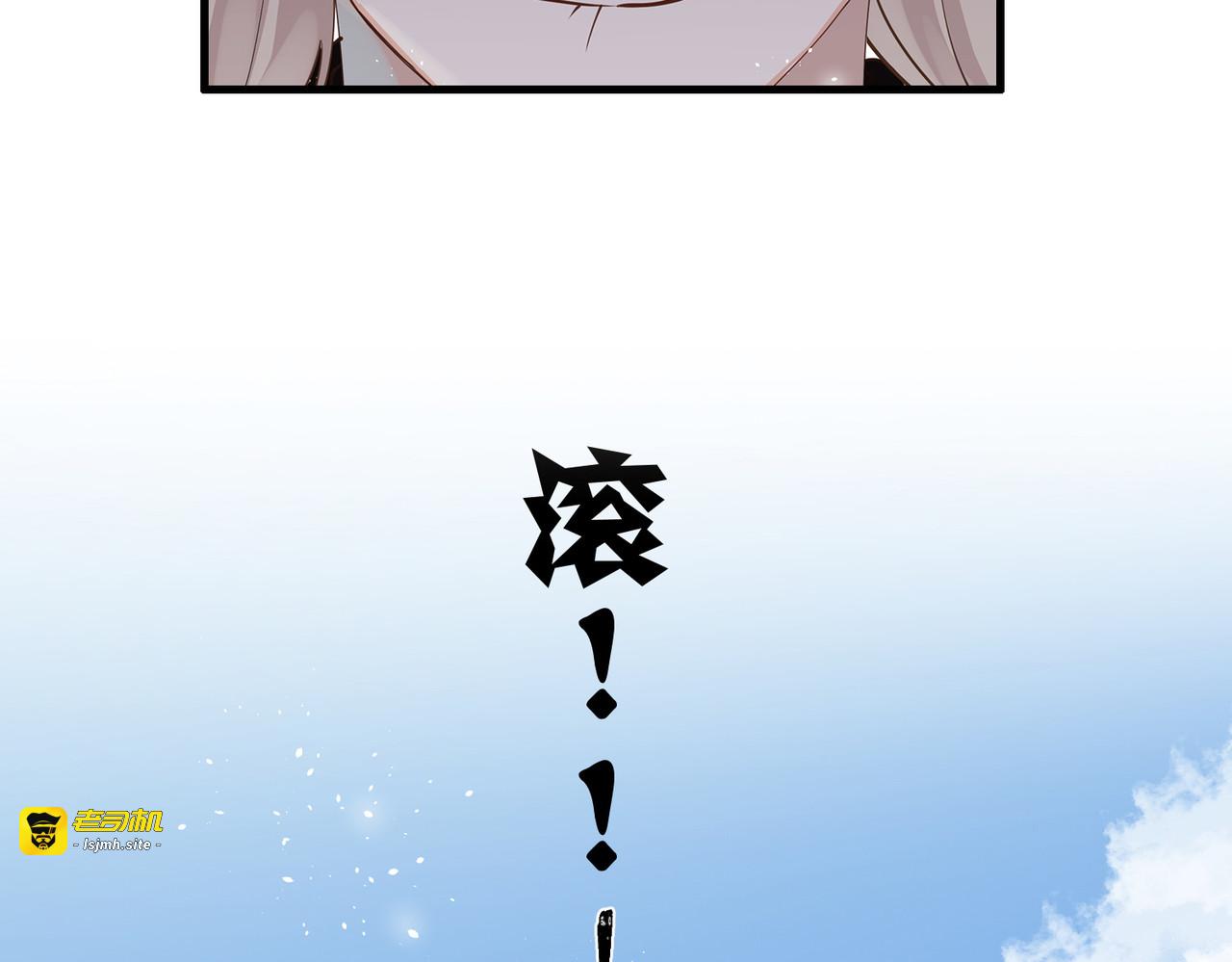 第79话 狐狸尾巴暴露了！ 第 57 页
