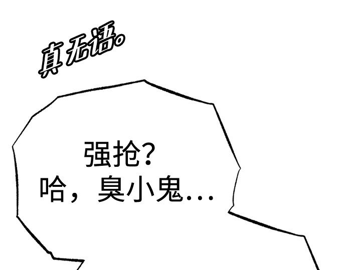 第137话 第 258 页